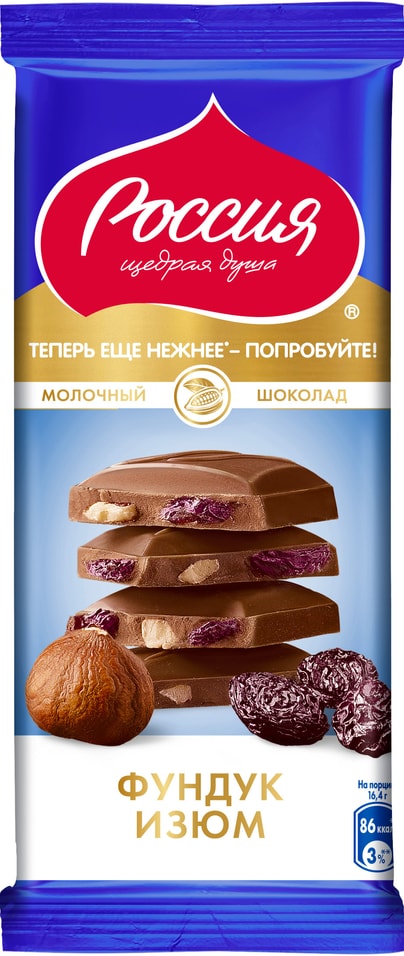 Шоколад Россия - щедрая душа молочный с фундуком и изюмом 82г