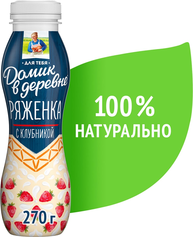 Ряженка Домик в деревне с Клубникой 2.1% 270г (упаковка 4 шт.)