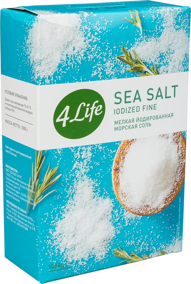 Соль 4Life Морская йодированная мелкая 1кг