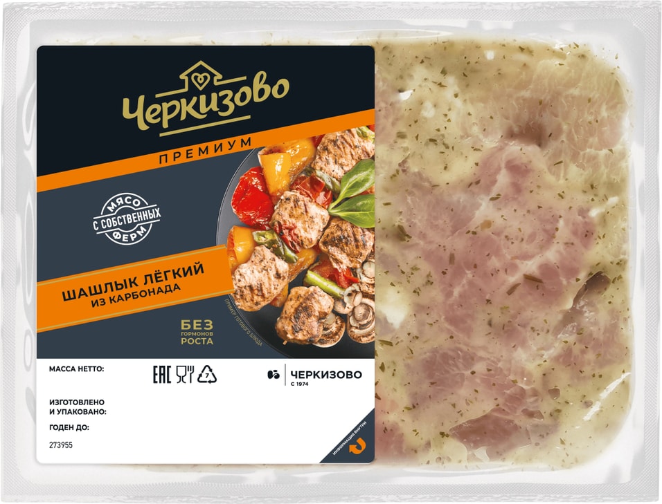 Шашлык Черкизово Легкий из карбонада 1кгс доставкой!