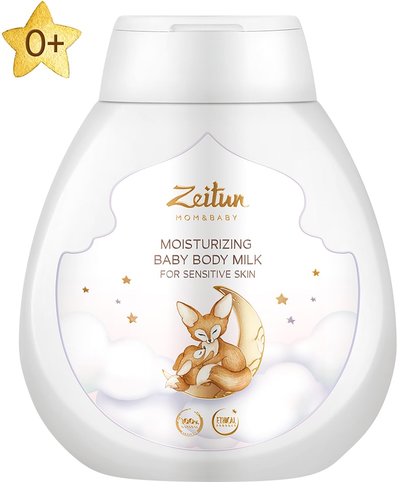 Молочко детское Zeitun увлажняющее для чувствительной кожи 250мл