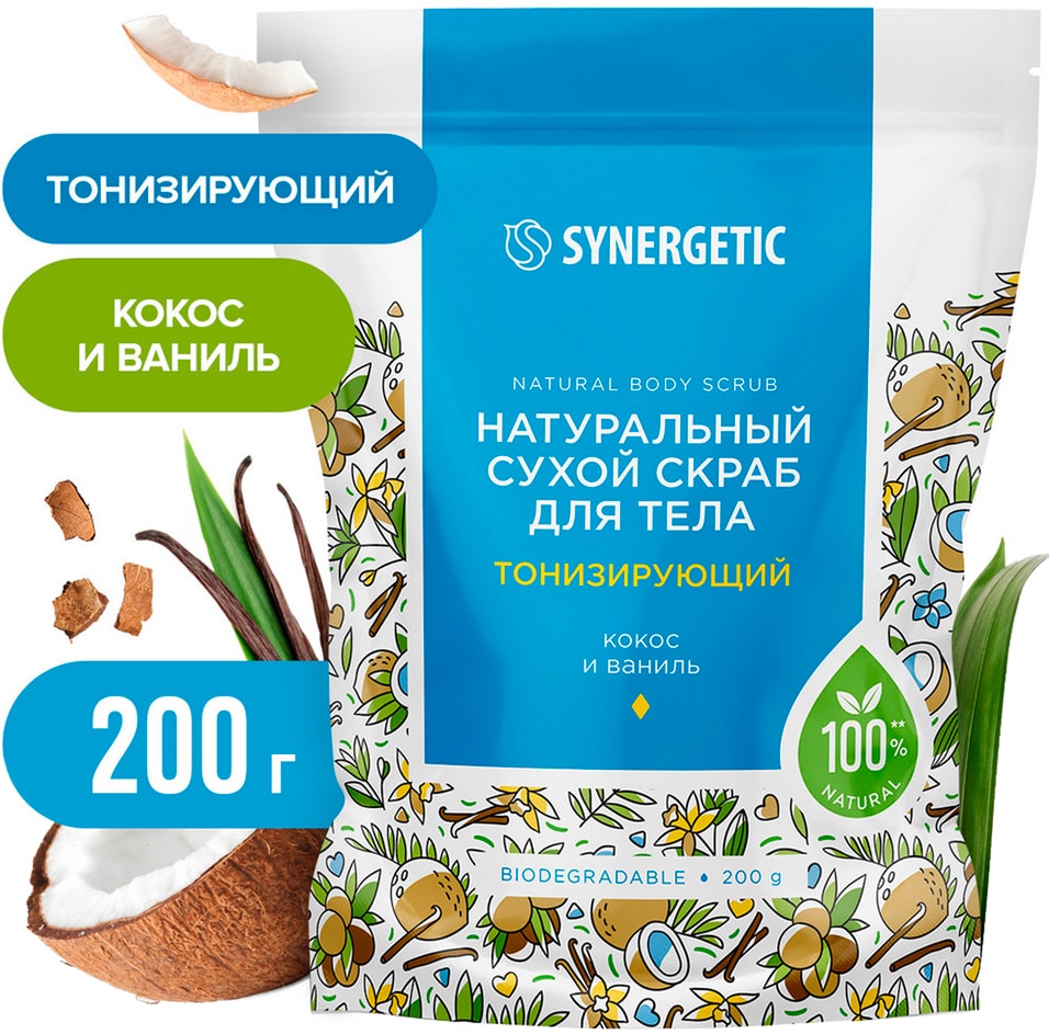 Скраб для тела Synergetic тонизирующий 200г