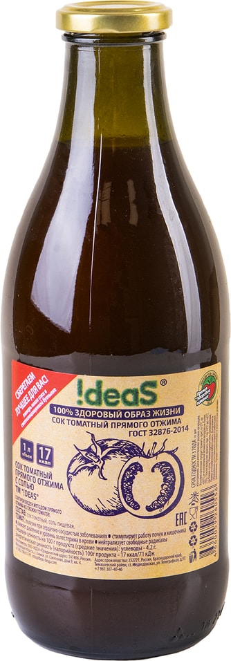 Сок !Deas Томатный прямой отжим 1л. Доставим до двери!