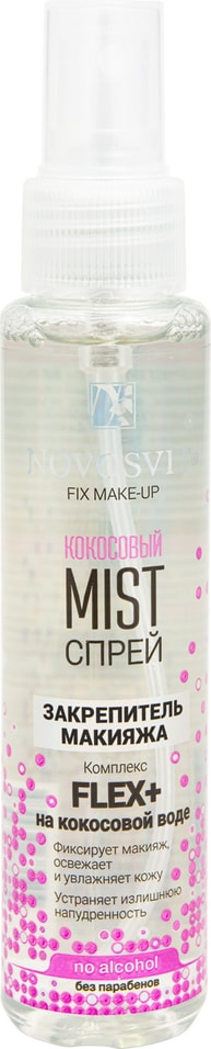 Спрей-mist закрепитель макияжа Novosvit Fleх+ на кокосовой воде 100мл