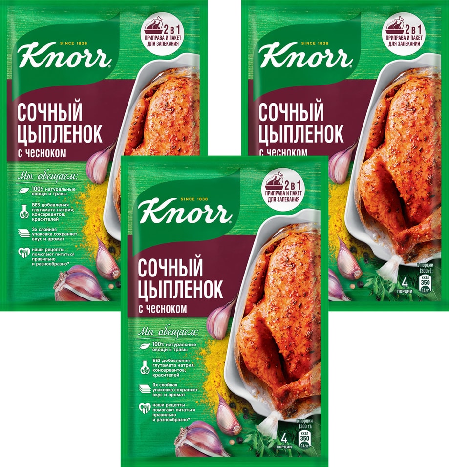 Приправа Knorr Сочный цыпленок с чесноком 29г (упаковка 3 шт.)