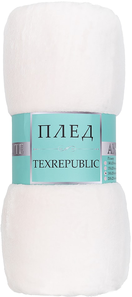 Плед Texrepublic фланель молочный 180*200смс доставкой!