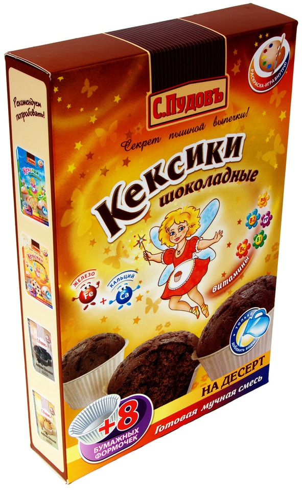 Смесь для выпечки С.Пудовъ Кексики шоколадные 250г от Vprok.ru