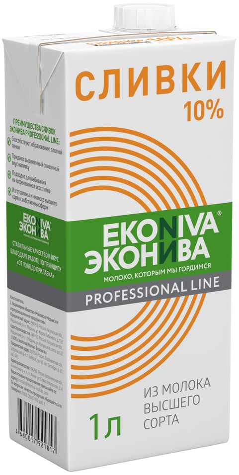 Сливки ЭкоНива Professional Line 10% 1л