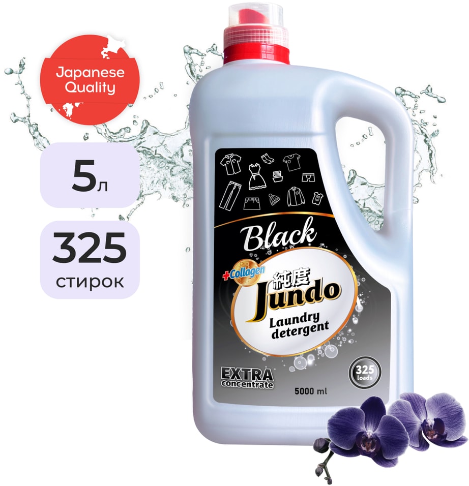 Гель для стирки Jundo Black для черного белья 5л 1599₽