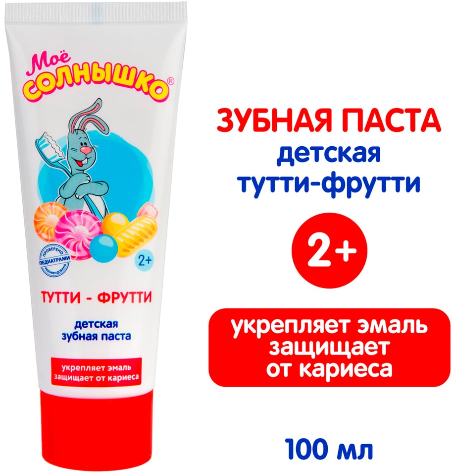 Зубная паста Мое Солнышко Тутти-Фрутти детская 100г