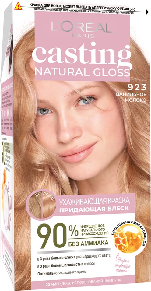 Краска-уход для волос Loreal Paris Casting Natural Gloss без аммиака оттенок 923 Ванильное молоко