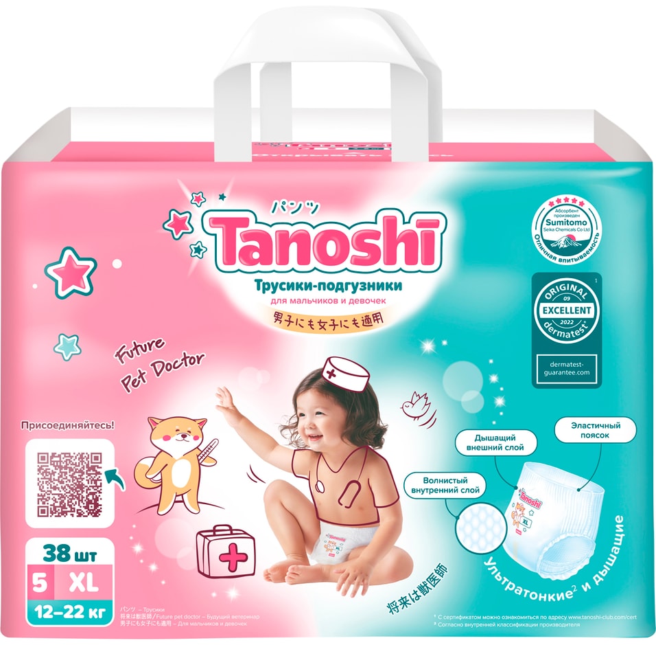 Подгузники-трусики Tanoshi XL 12-22 кг 38штс доставкой 1589₽