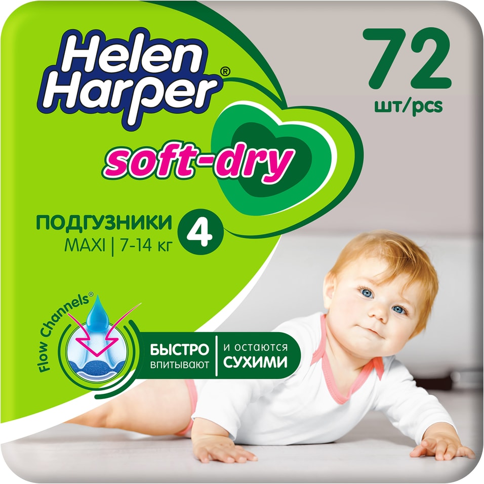Детские подгузники Helen Harper Soft&Dry №4 7-14кг 72шт