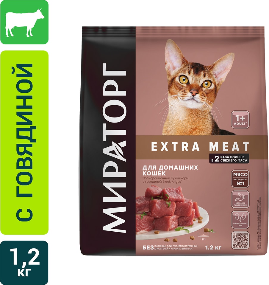 Сухой корм для кошек Мираторг Extra Meat с говядиной 1.2кг