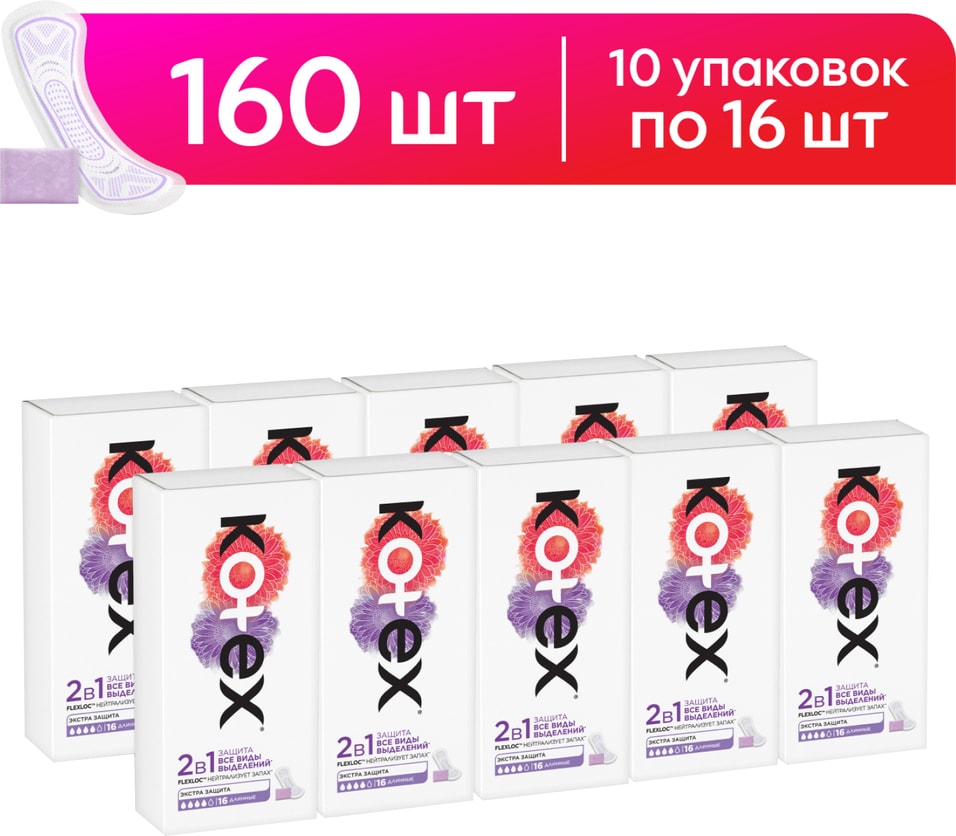 Прокладки ежедневные Kotex 2в1 Длинные 16шт упаковка 10 шт 1289₽