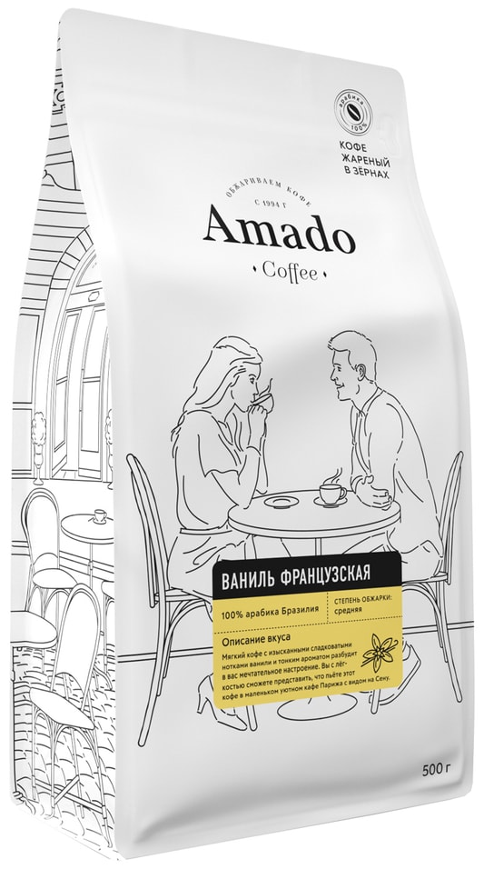Кофе в зернах Amado Ваниль французская 500г