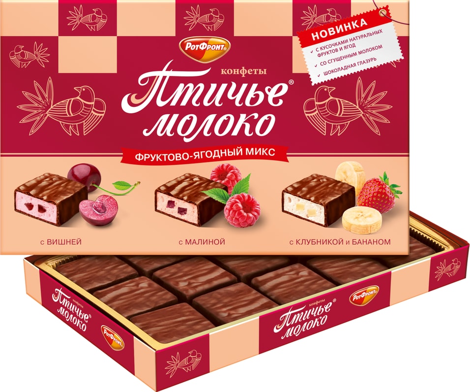 Конфеты Рот Фронт Птичье молоко фруктово-ягодный микс 200г