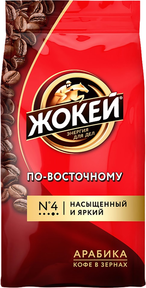 Кофе в зернах Жокей По-восточному 500г