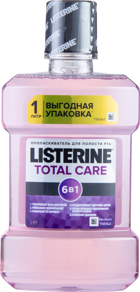 Ополаскиватель для полости рта Listerine Total Care 1л от Vprok.ru