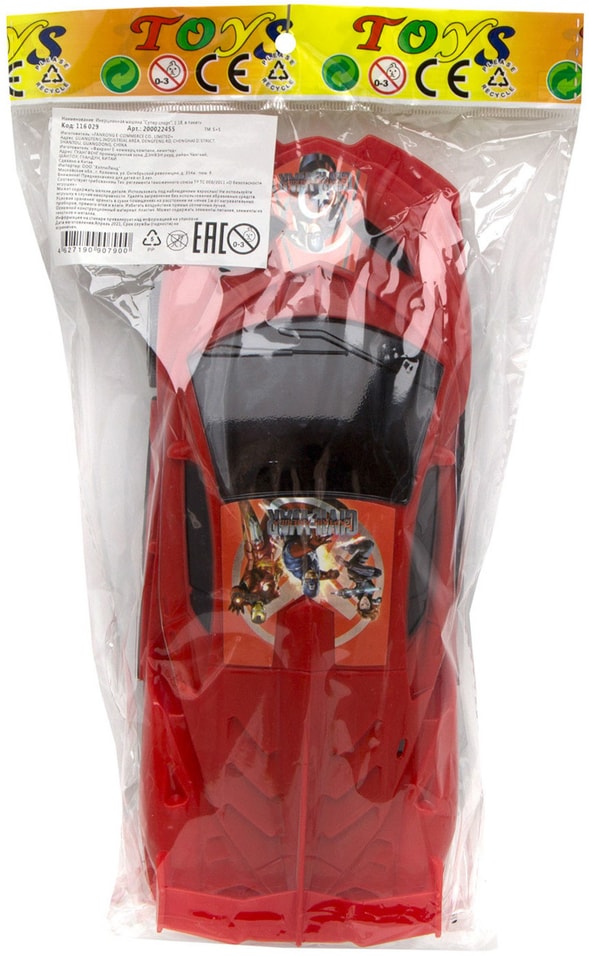 Машина S+S инерционная Супер спорт 1:18