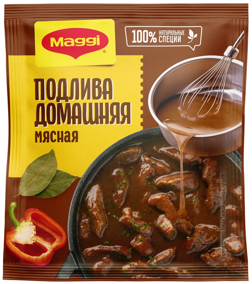 Сухая смесь Maggi Домашняя подлива мясная 90г