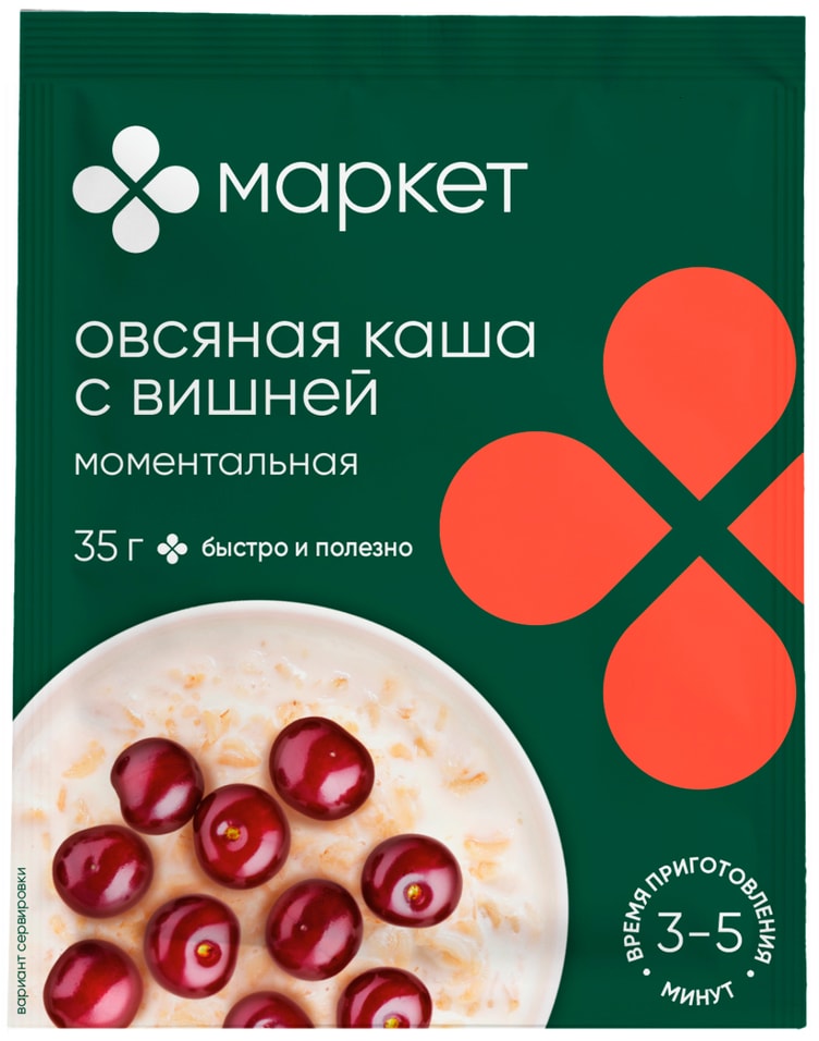 Каша Маркет овсяная Вишня 35г - Vprokru Перекрёсток 9₽