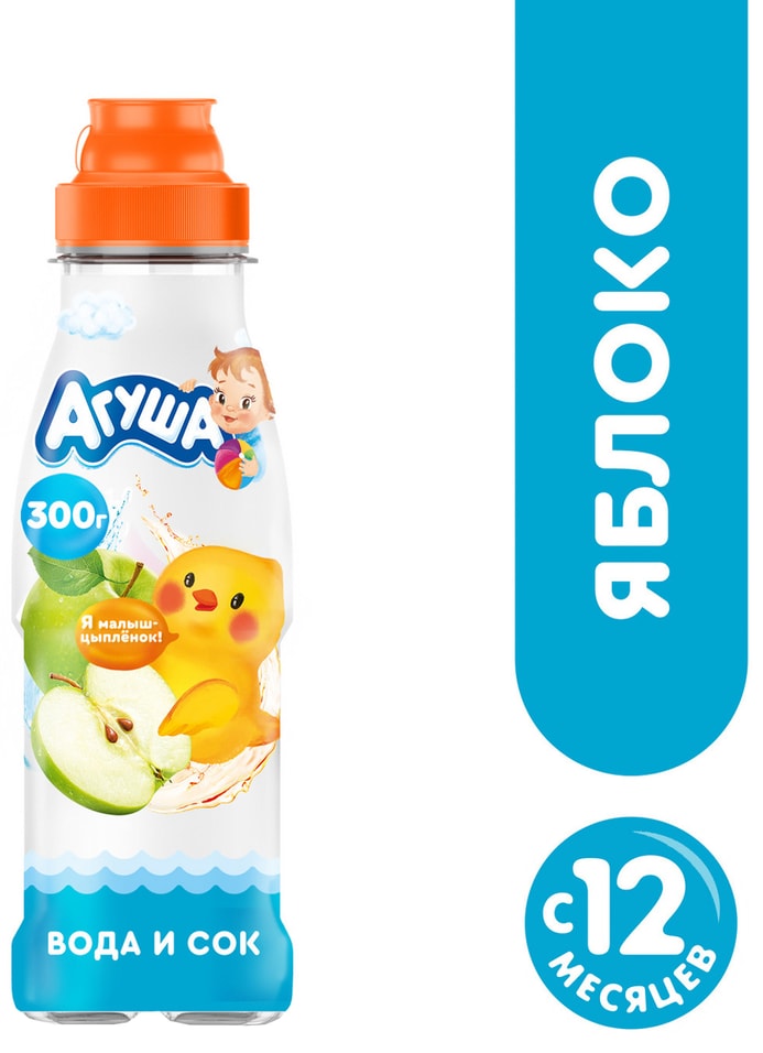 Напиток Агуша Вода и Сок Яблоко 300мл (упаковка 6 шт.)