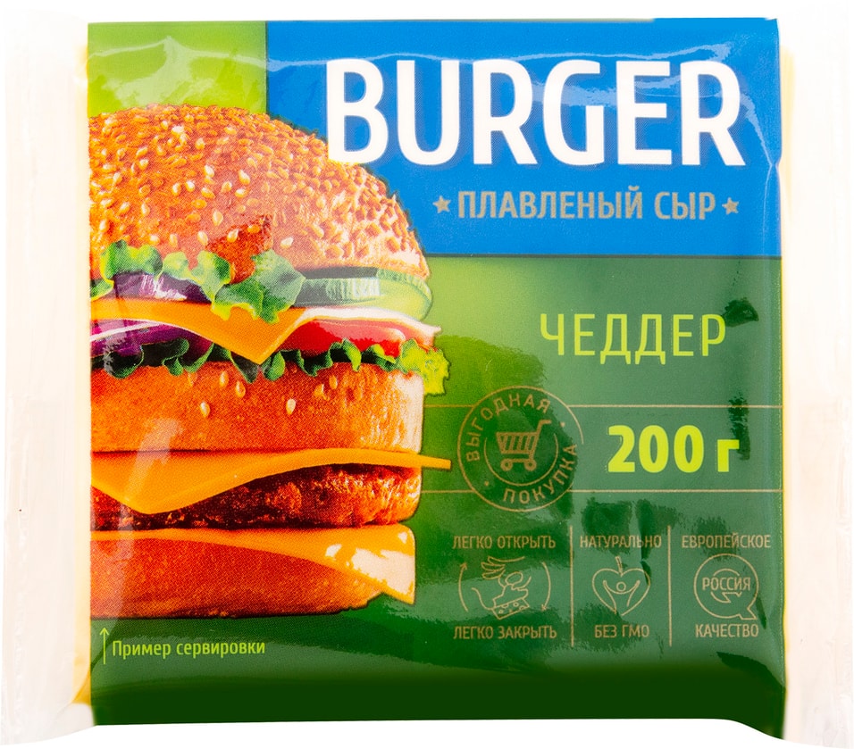 Сыр плавленый Burger Чеддер 45% 200г