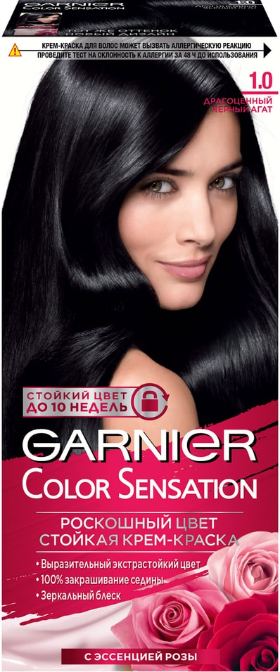 Крем-краска для волос Garnier Color Sensation 1.0 Драгоценный черный агат