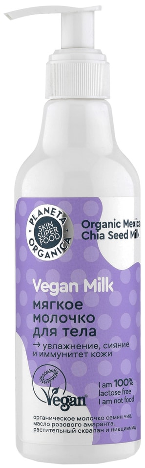 Молочко для тела Planeta Organica Vegan Milk 250мл от Vprok.ru