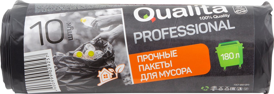 Мешки для мусора Qualita 180л 10шт от Vprok.ru