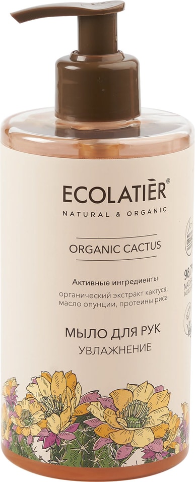 Мыло для рук Ecolatier Organic Cactus Увлажнение 460мл