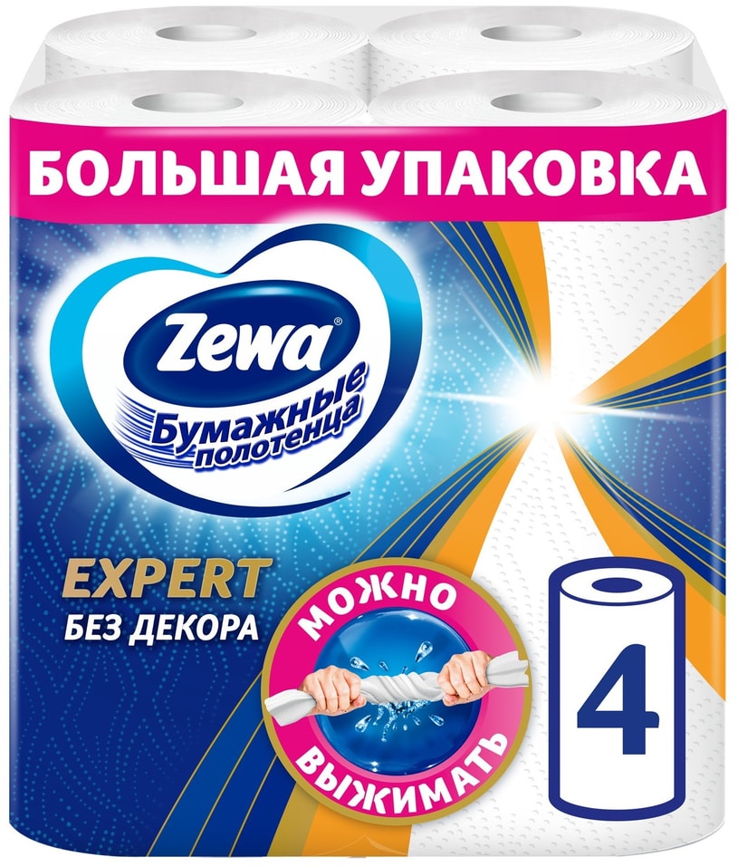 Бумажные полотенца Zewa Expert 4 рулонас доставкой!