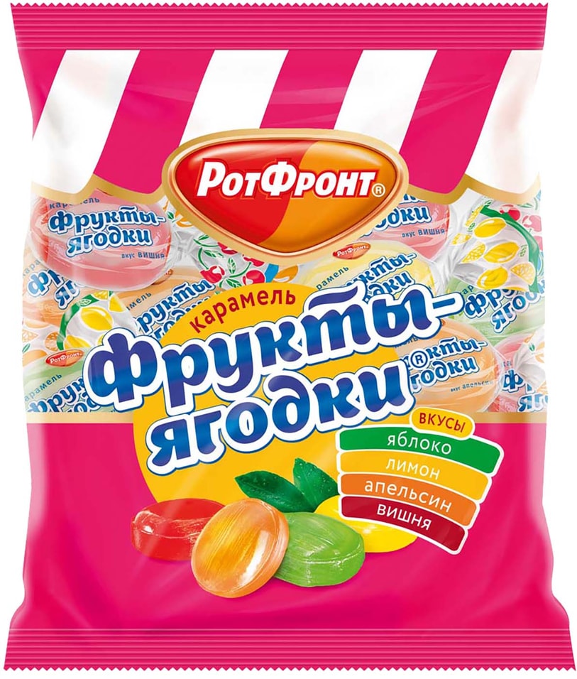 Карамель Рот Фронт Фрукты-ягодки Микс 250гс доставкой!