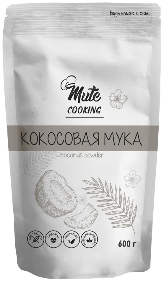 Мука Mute Cooking Кокосовая 600г