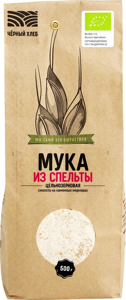 Мука Черный хлеб из спельты органическая цельнозерновая 500г