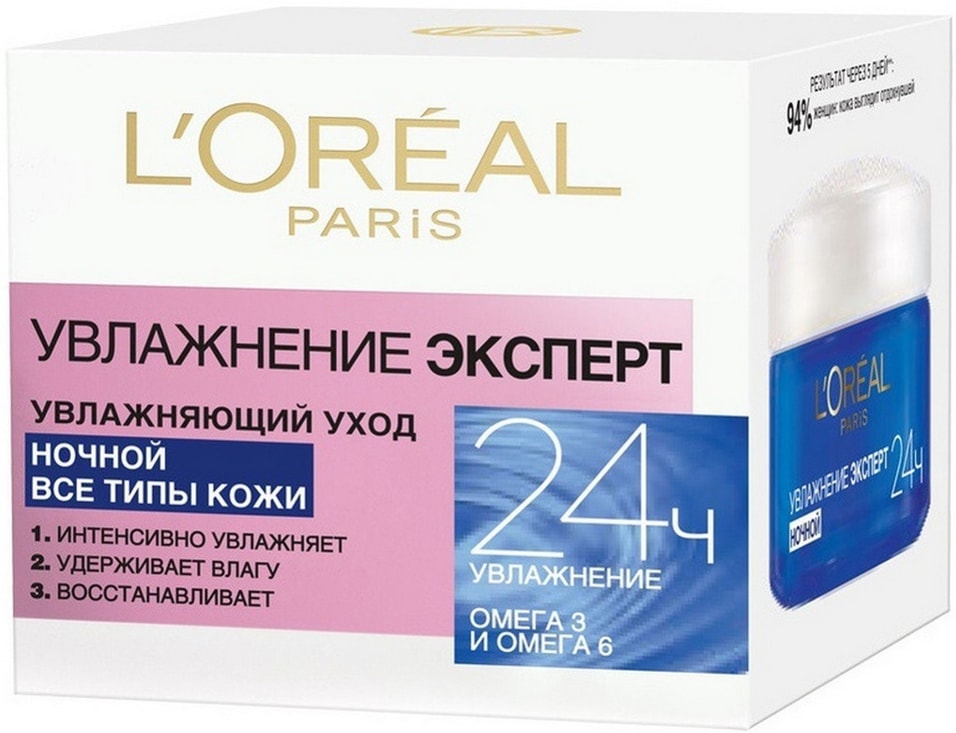 Крем для лица Loreal Paris Увлажнение эксперт 24ч 50мл от Vprok.ru