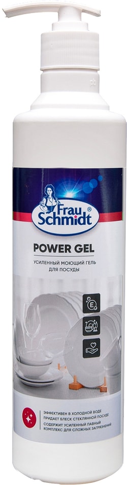 Гель для посуды Frau Schmidt Power Gel Усиленный 500мл