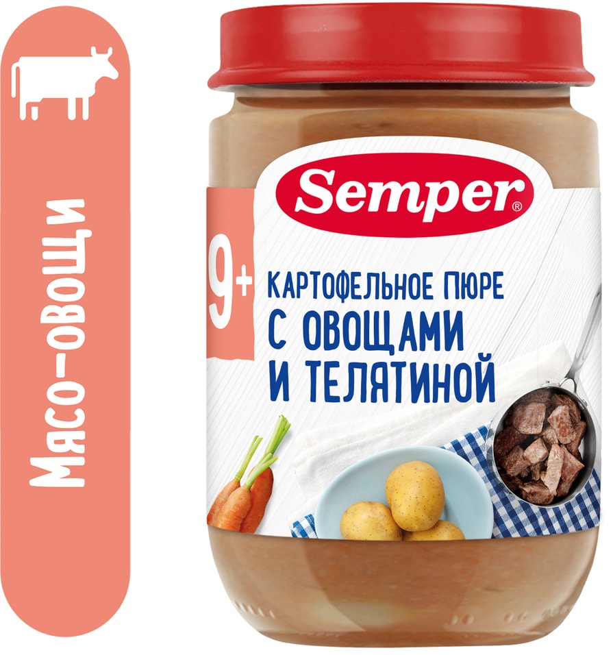 Пюре Semper Картофельное c овощами и телятиной с 9 месяцев 190г