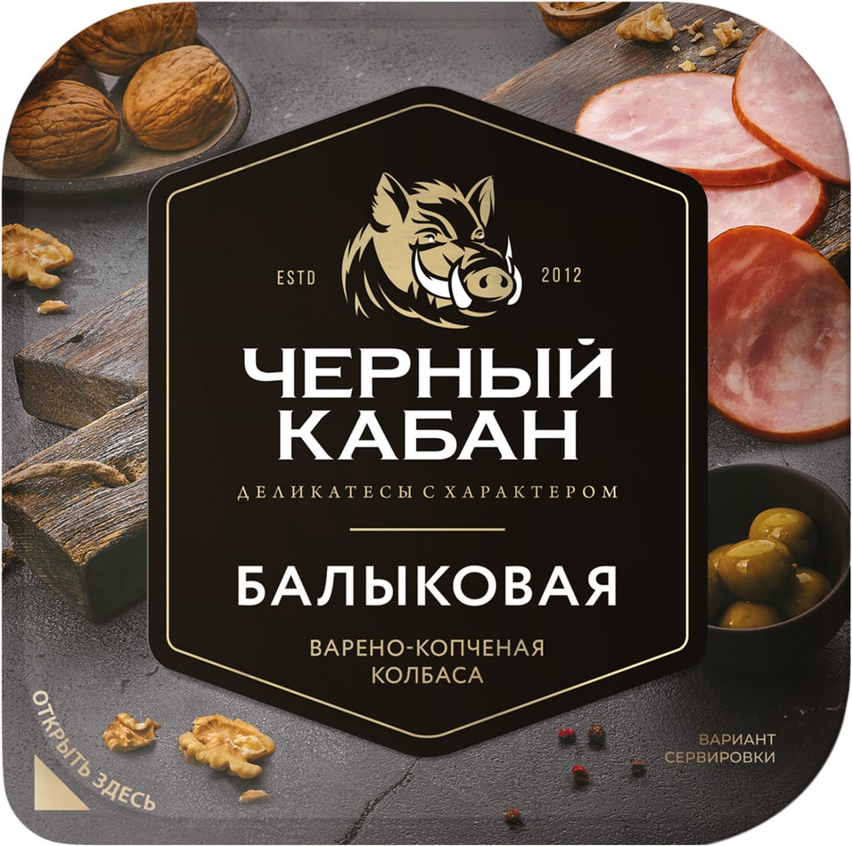 Колбаса Черный Кабан Балыковая варено-копченая нарезка 190г