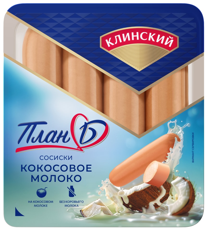 Сосиски Клинский Кокосовое молоко 400г. Закажите онлайн!