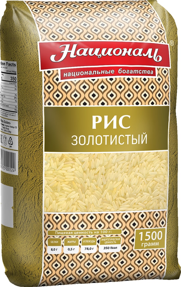 Рис Националь Золотистый 1.5кг