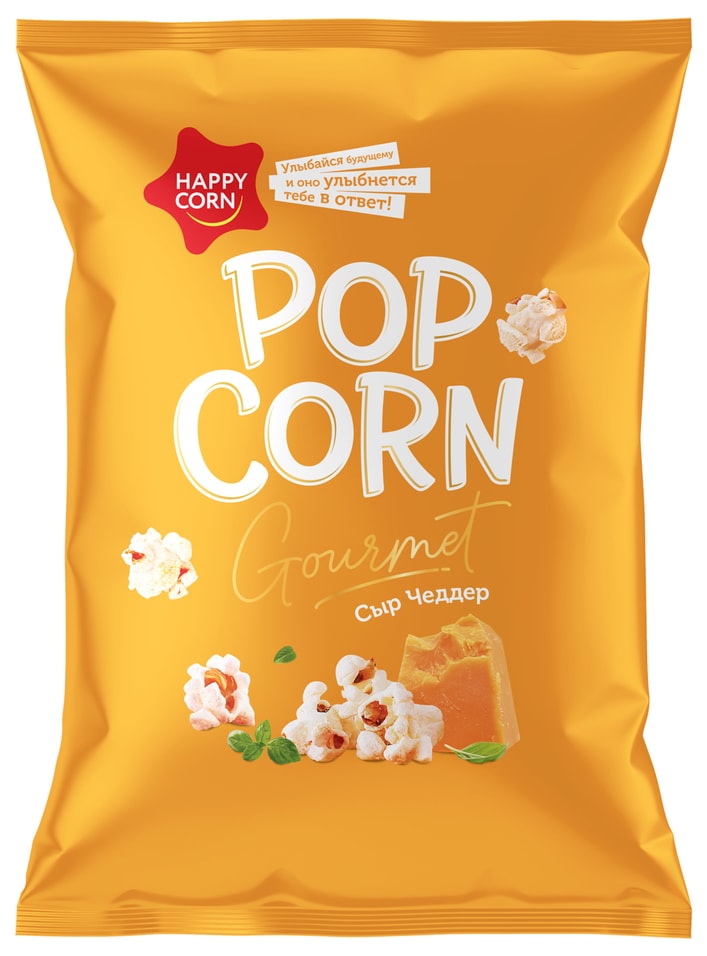 Попкорн Happy Corn Gourmet Сыр Чеддер 50гс доставкой!