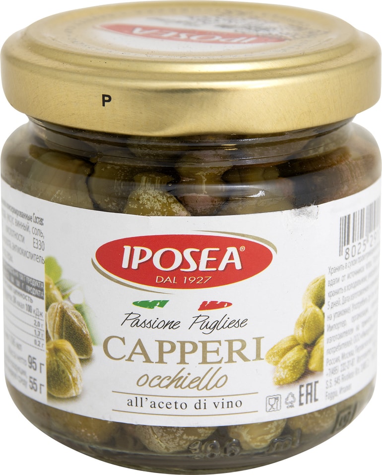 Каперсы Iposea Occhiello в уксусе 95г