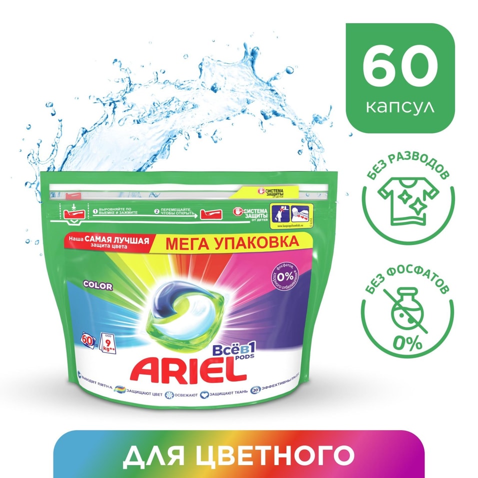 Капсулы для стирки Ariel Все-в-1 60шт от Vprok.ru