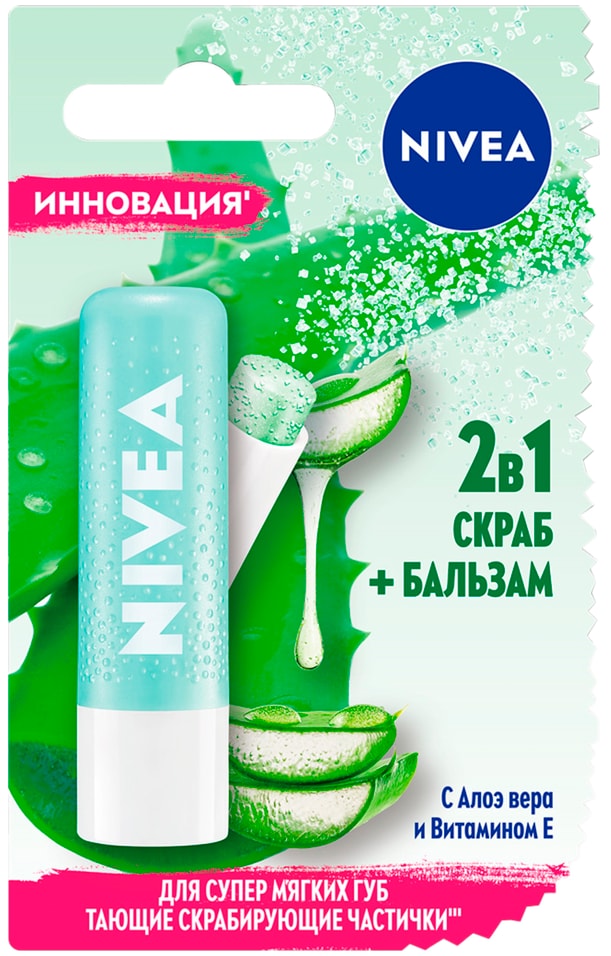 Бальзам-скраб для губ Nivea 2в1 с Алоэ Вера Витамином E 5.5мл