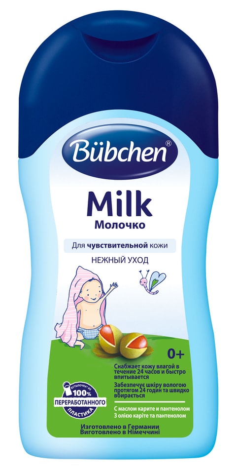 Молочко детское Bubchen с маслом карите и пантенолом 400мл