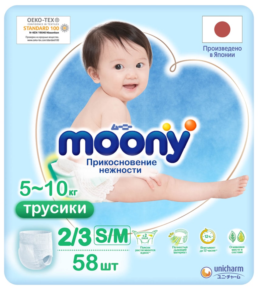 Подгузники-трусики Moony Прикосновение нежности №2/3 S/M 5-10кг 58шт