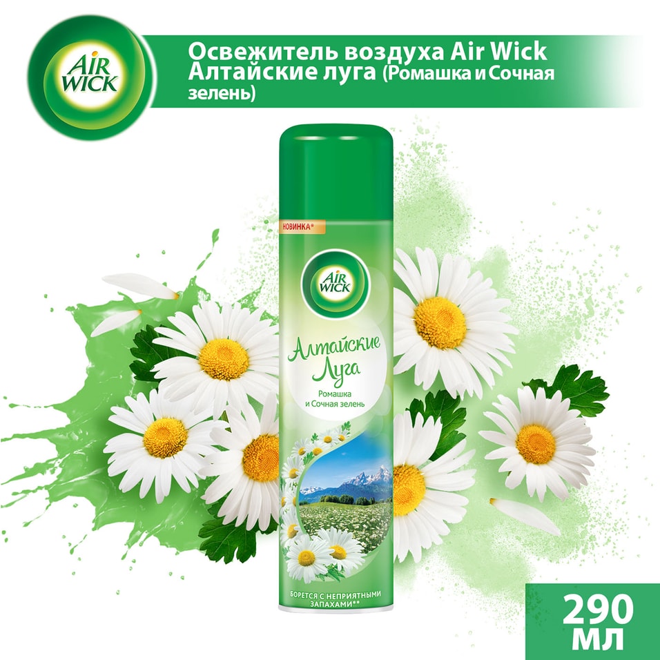 Освежитель воздуха Air Wick Алтайские луга Ромашка и Сочная зелень 290мл