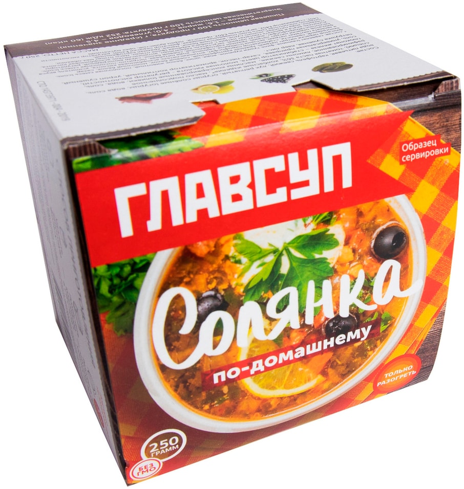 Солянка Главсуп По-домашнему 250г - Vprok.ru Перекрёсток